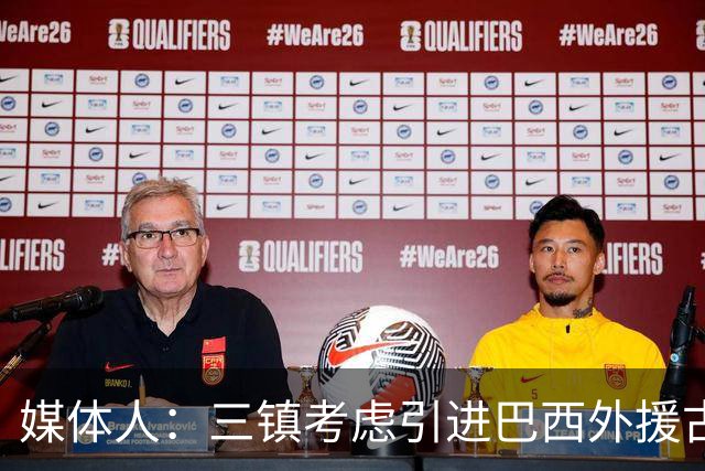 媒体人：三镇考虑引进巴西外援古斯塔沃，J2联赛18场5球3助攻